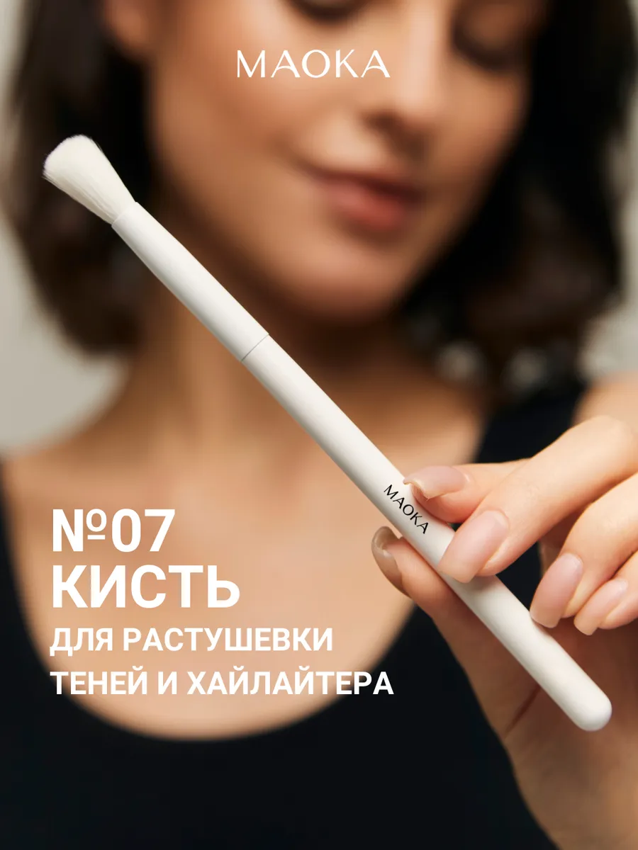Кисть пушистая для...