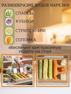 Овощерезка ручная многофункциональная 24в1, терка 264620378 купить за 926 ₽ в интернет‑магазине Wildberries