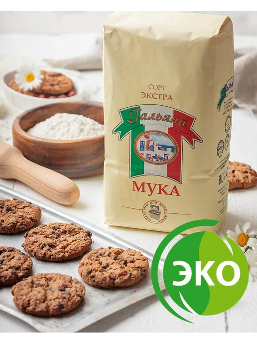 ГАЛЬЯНИ Мука пшеничная хлебопекарная сорт Экстра 2 кг, 2 кг