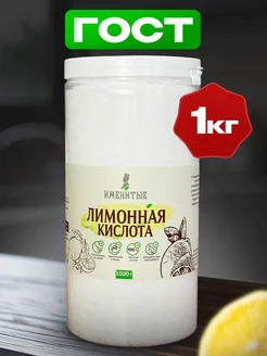 Лимонная кислота в банке 1кг