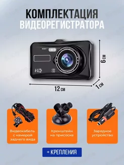 Видеорегистратор сенсорный с камерой заднего вида HD 264621927 купить за 2 780 ₽ в интернет-магазине Wildberries