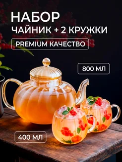 Набор чайник+стаканы Karpee Home 264622423 купить за 1 606 ₽ в интернет-магазине Wildberries