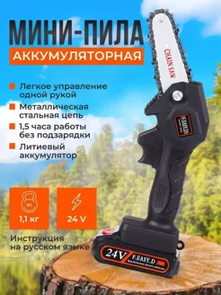 Пила цепная электрическая MAKITA