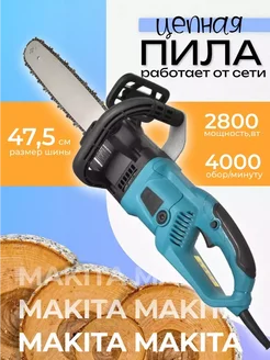 Электропила цепная ручная Makita