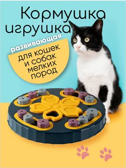 Игрушка кормушка для собак и кошек