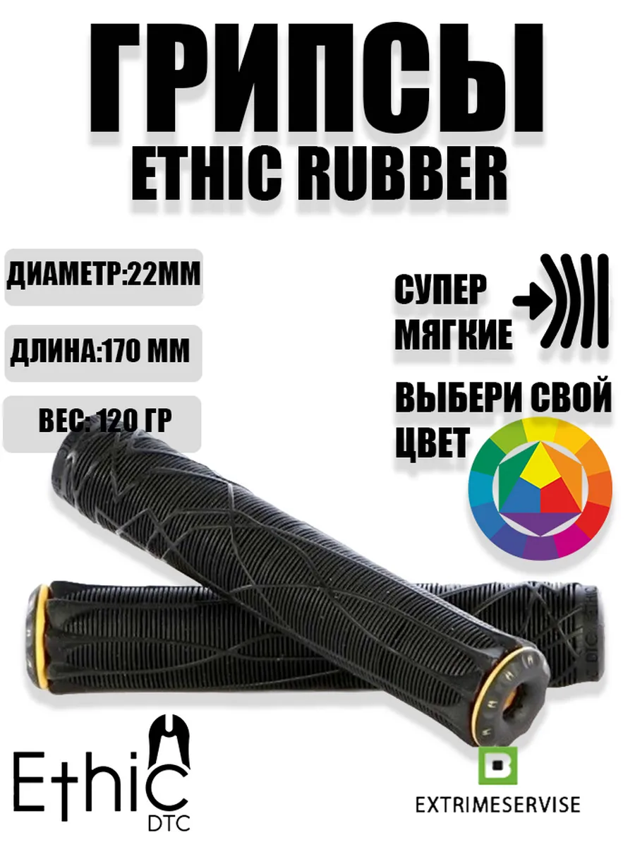 Грипсы для трюкового...