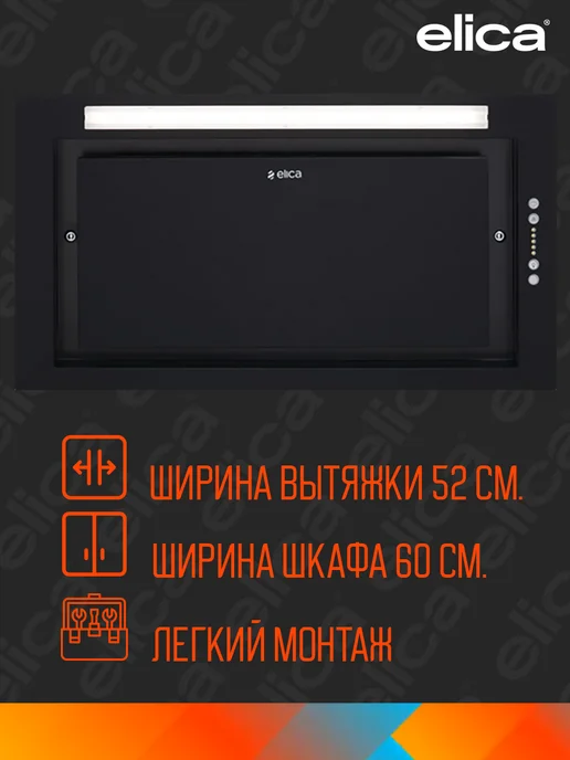 ELICA Вытяжка LANE BL MAT A 52, черный, фото 2