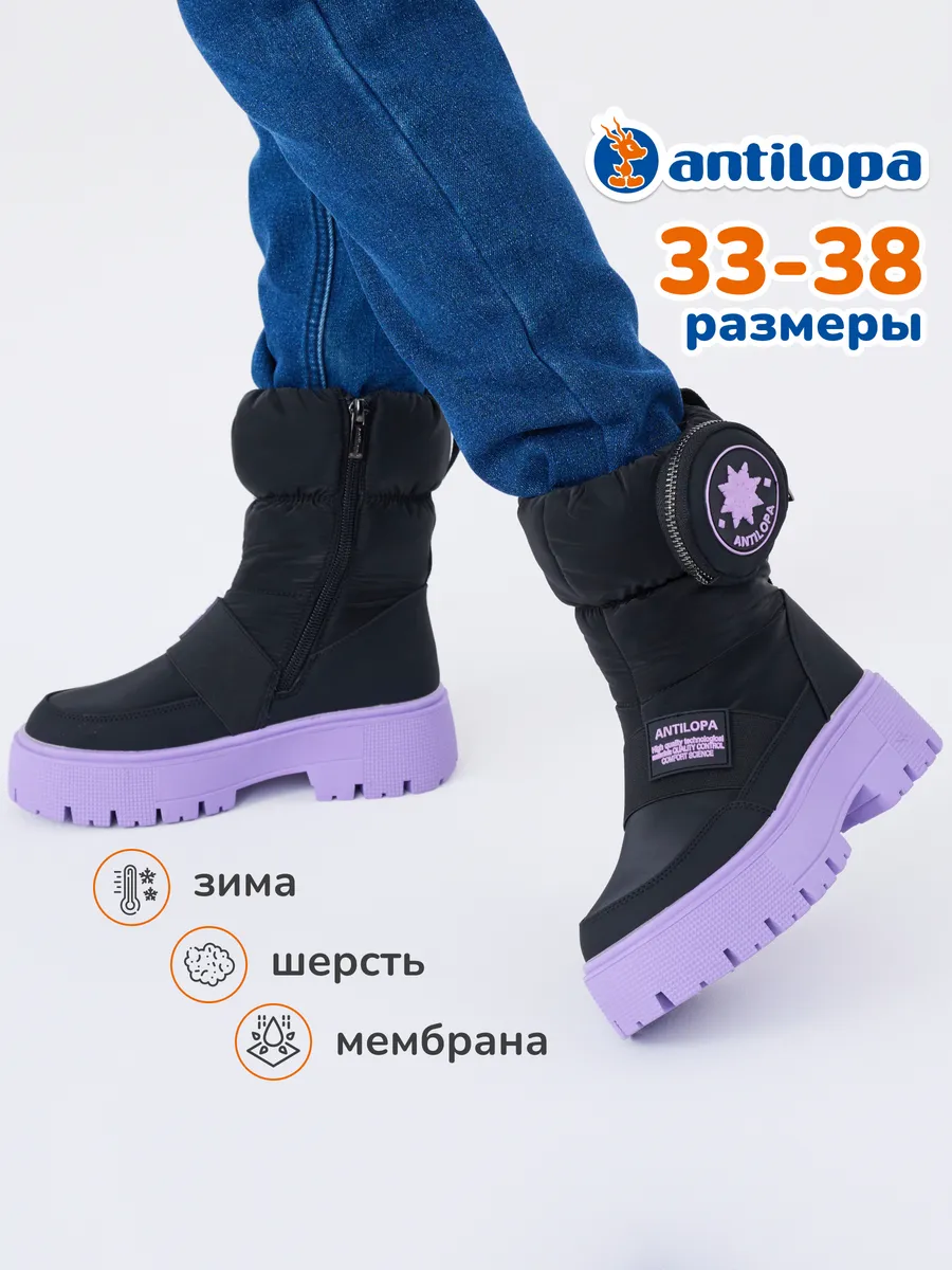 Сапоги зимние для...