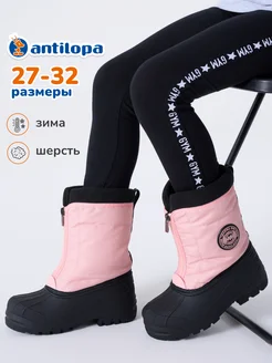 Сноубутсы для малышей Antilopa 264630883 купить за 2 449 ₽ в интернет-магазине Wildberries