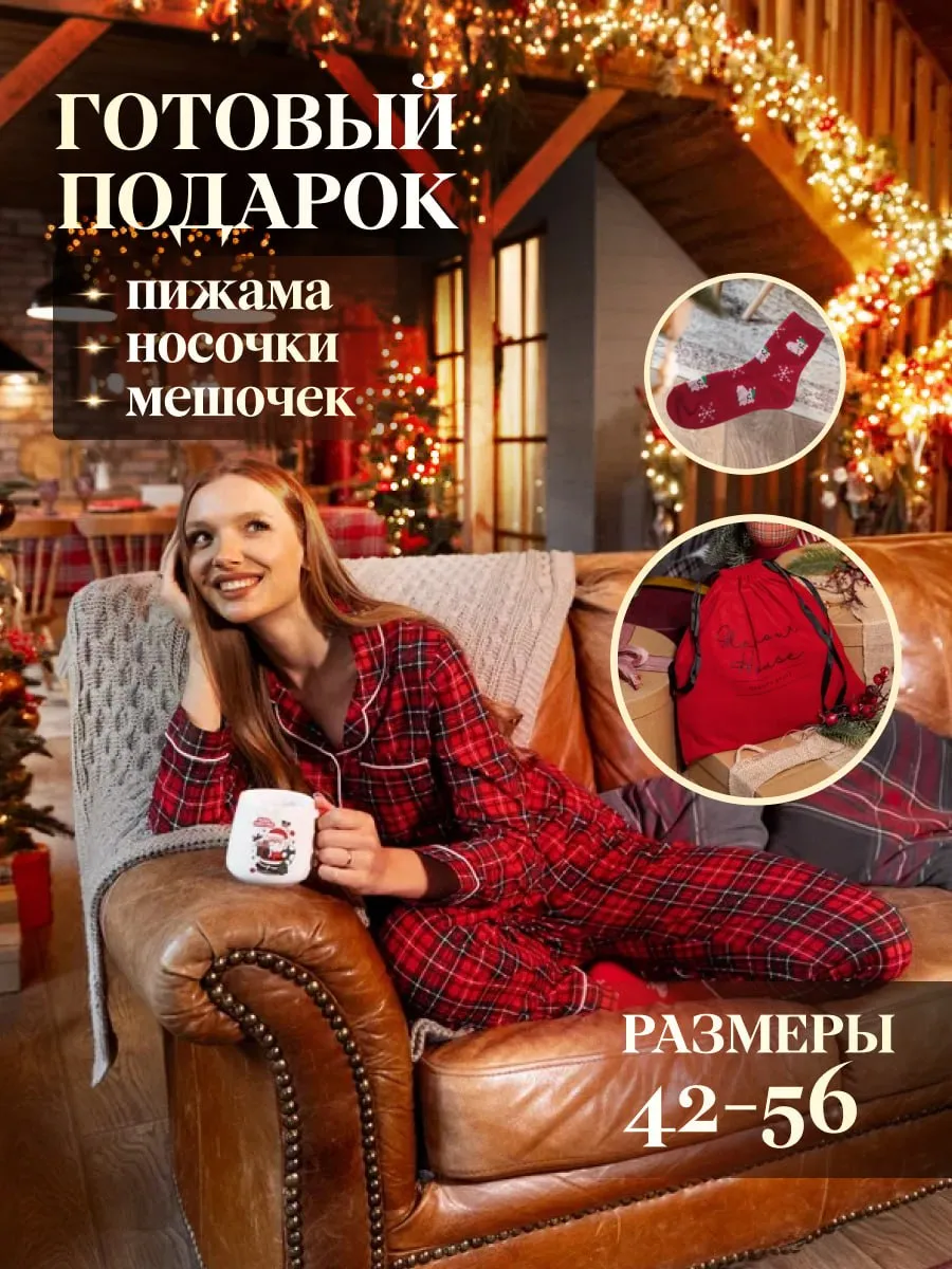 Пижама со штанами и...