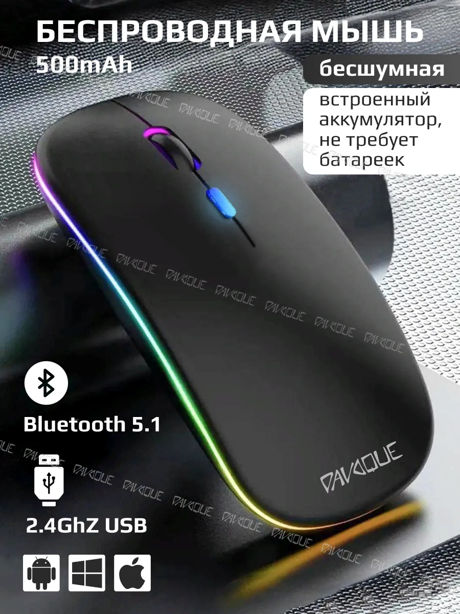 Мышка беспроводная для...