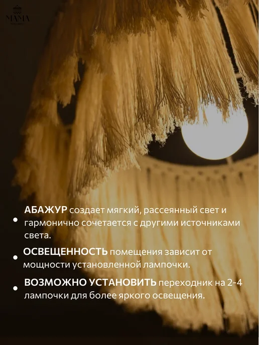 MamaMacrame Люстра макраме в спальню, вариант, фото 6