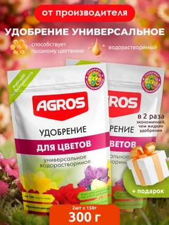 Удобрение для комнатных растений универсальное 300 г AGROS 264635082 купить за 353 ₽ в интернет-магазине Wildberries