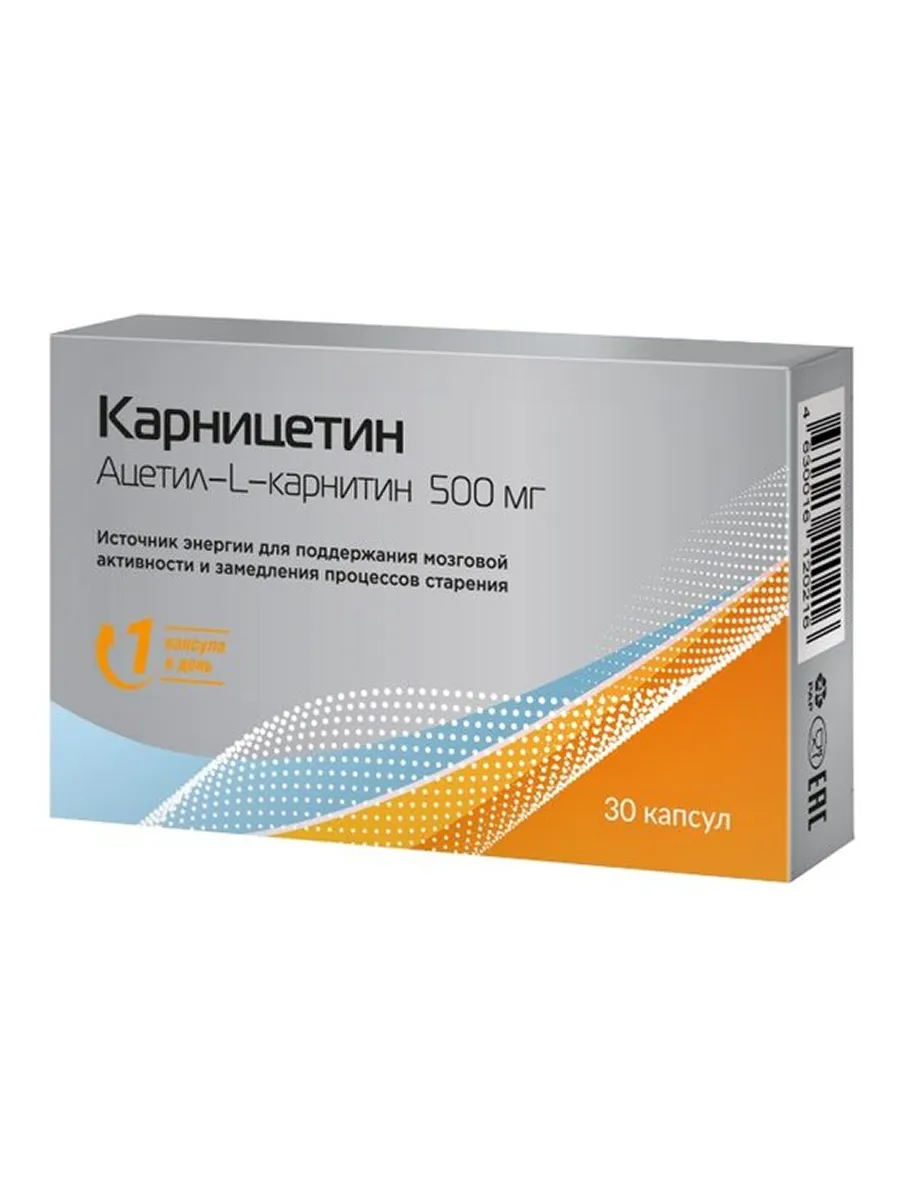 Ацетил-L-Карнитин 500 мг, 30 капсул