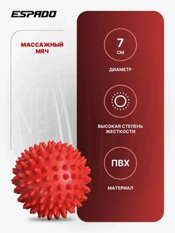 Мяч массажный 7 см кистевой