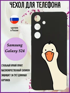 Силиконовый чехол для Samsung S24 с принтом