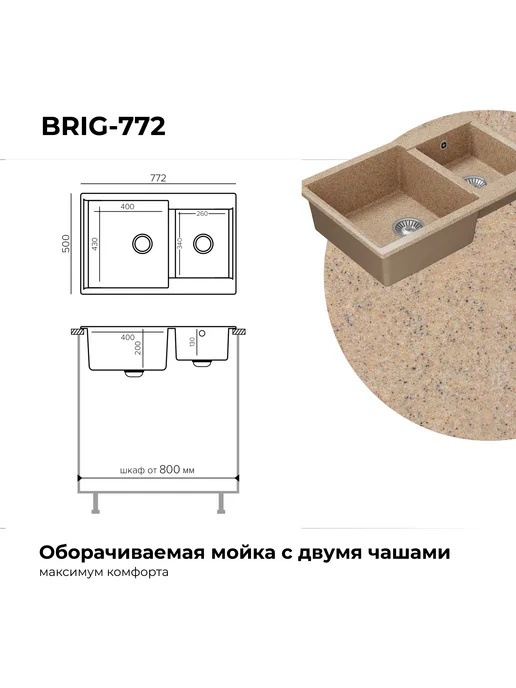 Polygran Мойка для кухни каменная BRIG-772 (Песочный), желтый, фото 5