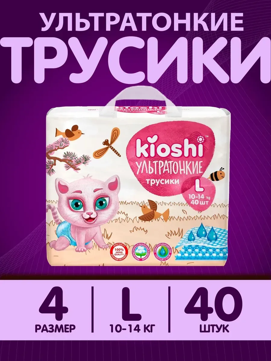 Трусики подгузники...