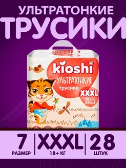 Трусики подгузники Ультратонкие 7 размер XXXL 18+ кг 28 шт