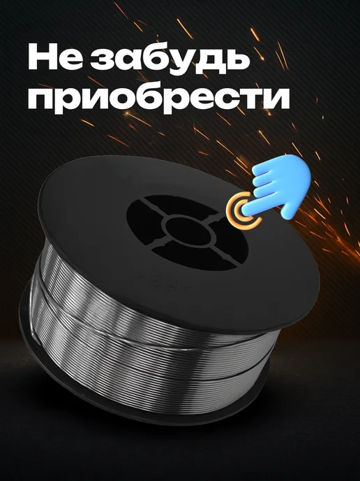 Katana Technologies Инверторный сварочный аппарат полуавтомат без газа, вариант, фото 2