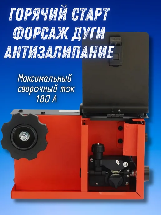 Katana Technologies Инверторный сварочный аппарат полуавтомат без газа, вариант, фото 3