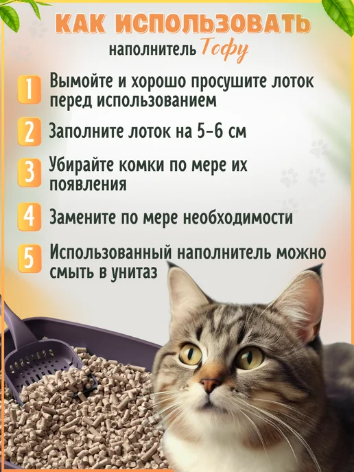 Shanti Pets Наполнитель Тофу Оригинал, соевый, комкующийся, 17 литров, вариант, фото 3