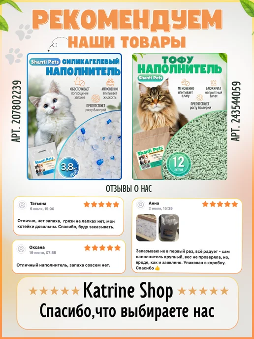 Shanti Pets Наполнитель Тофу Оригинал, соевый, комкующийся, 17 литров, вариант, фото 5