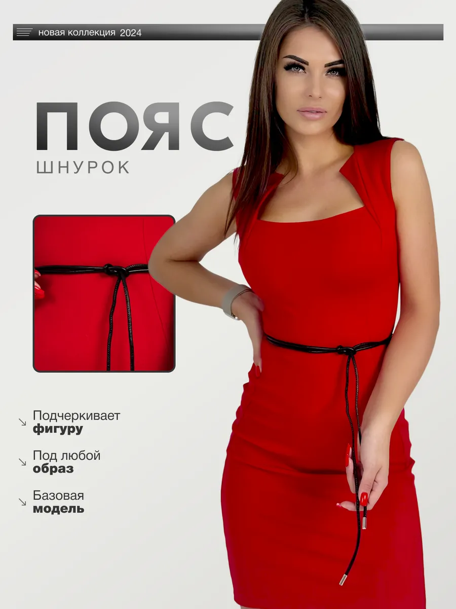 Пояс шнурок кожаный тонкий