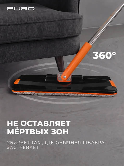 puro Швабра с отжимом и ведром 9 литров для мытья пола Flat, черный, фото 5