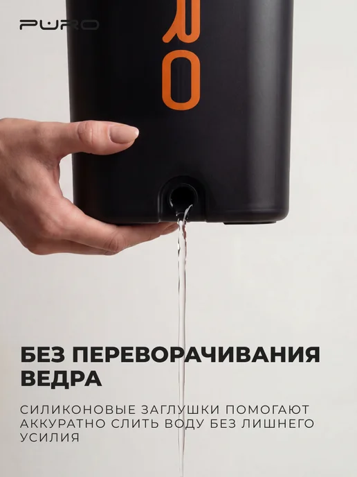 puro Швабра с отжимом и ведром 9 литров для мытья пола Flat, черный, фото 7