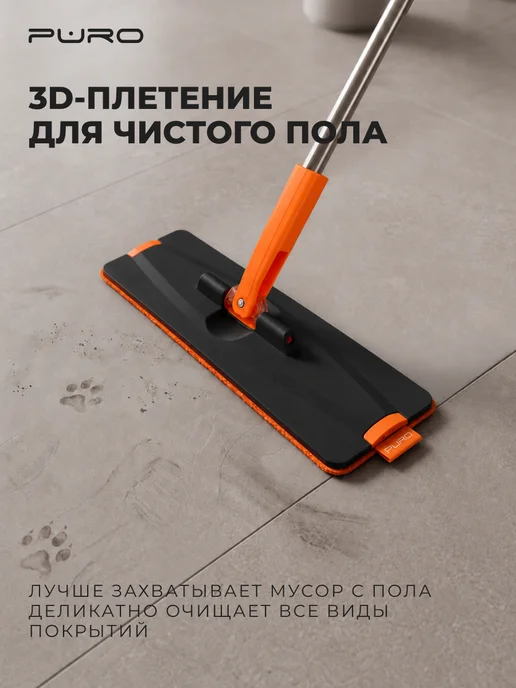 puro Швабра с отжимом и ведром 9 литров для мытья пола Flat, черный, фото 8