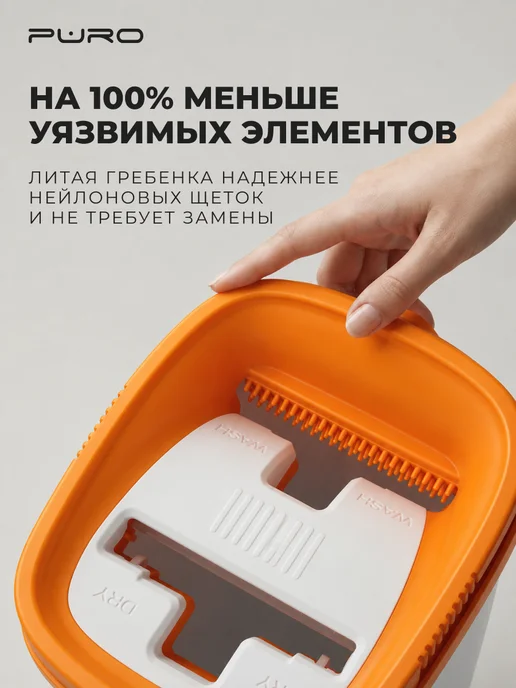 puro Швабра с отжимом и ведром 9 литров для мытья пола Flat, белый, фото 3