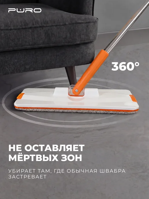 puro Швабра с отжимом и ведром 9 литров для мытья пола Flat, белый, фото 5