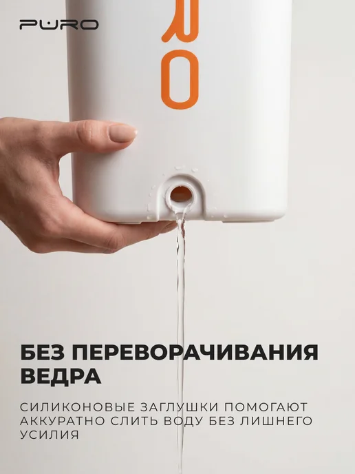 puro Швабра с отжимом и ведром 9 литров для мытья пола Flat, белый, фото 7