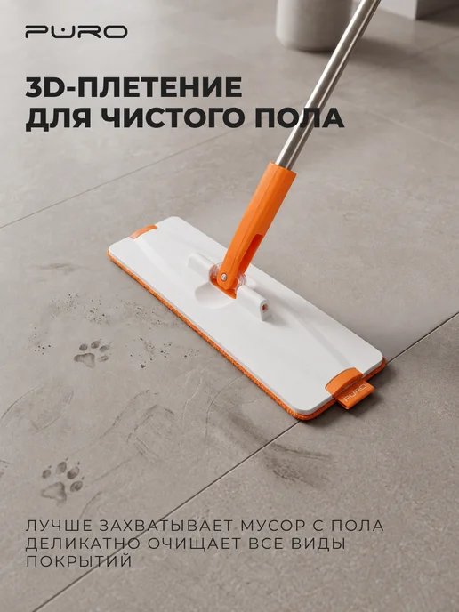 puro Швабра с отжимом и ведром 9 литров для мытья пола Flat, белый, фото 8