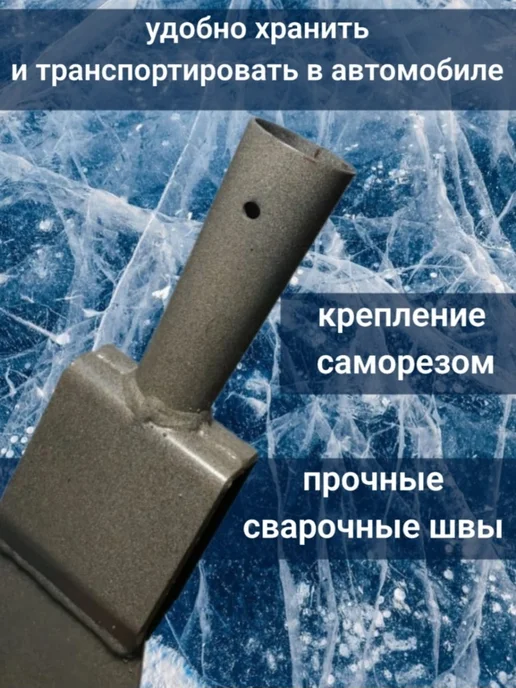 ХозСнаб Ледоруб 12 см топор для льда и снега Б-2 без черенка, вариант, фото 4