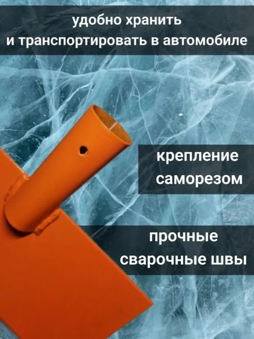 ХозСнаб Ледоруб 20 см топор для льда и снега без черенка, в упаковке 530 г, фото 3