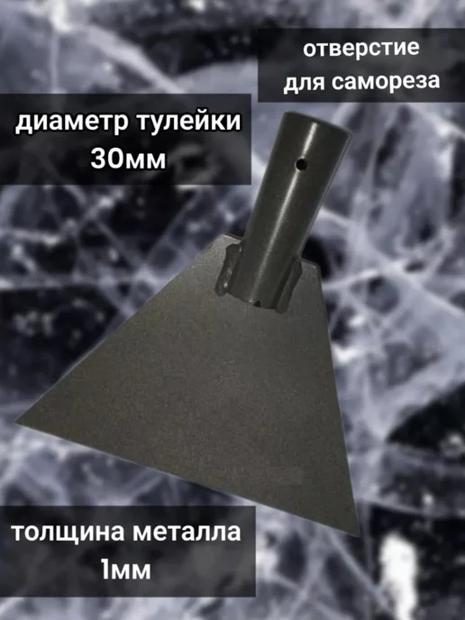 ХозСнаб Ледоруб 20 см топор для льда и снега без черенка, в упаковке 300 г, фото 2