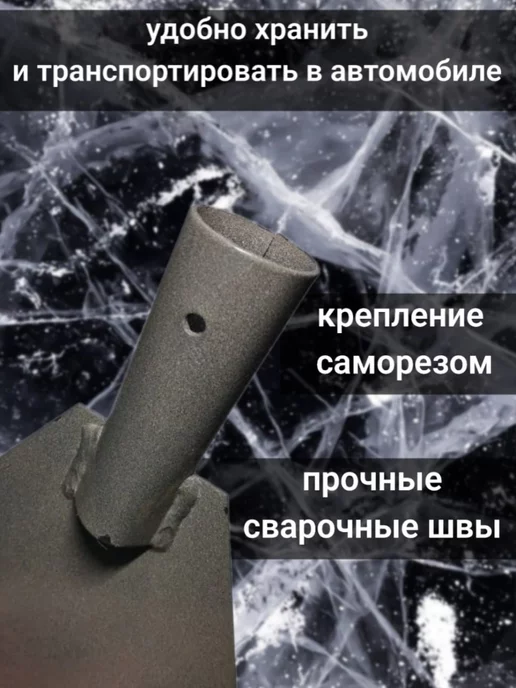 ХозСнаб Ледоруб 20 см топор для льда и снега без черенка, в упаковке 300 г, фото 3