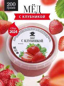 Мед суфле с клубникой 200 г