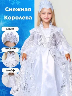 Карнавальный костюм Снежная королева