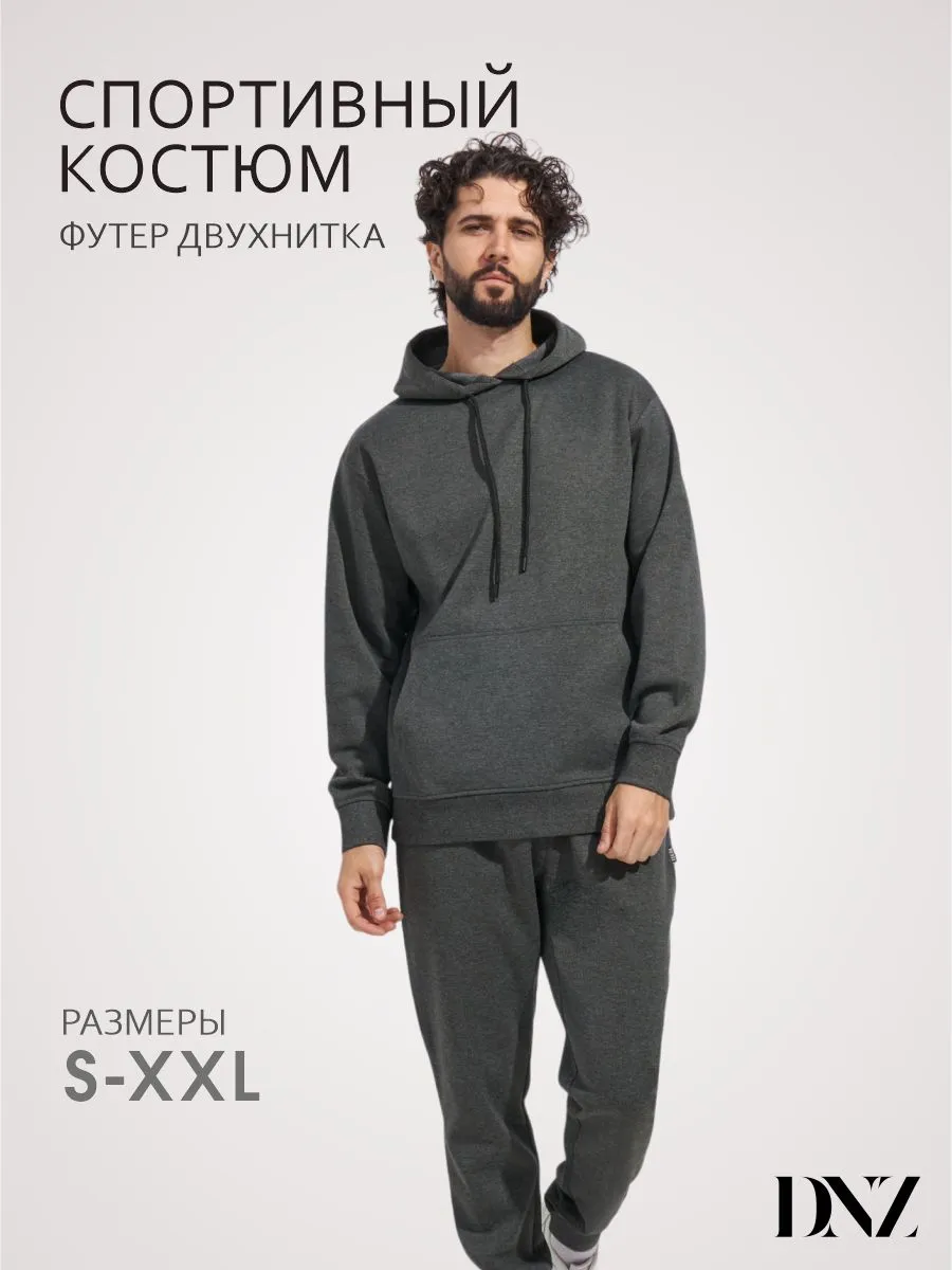Спортивный костюм...