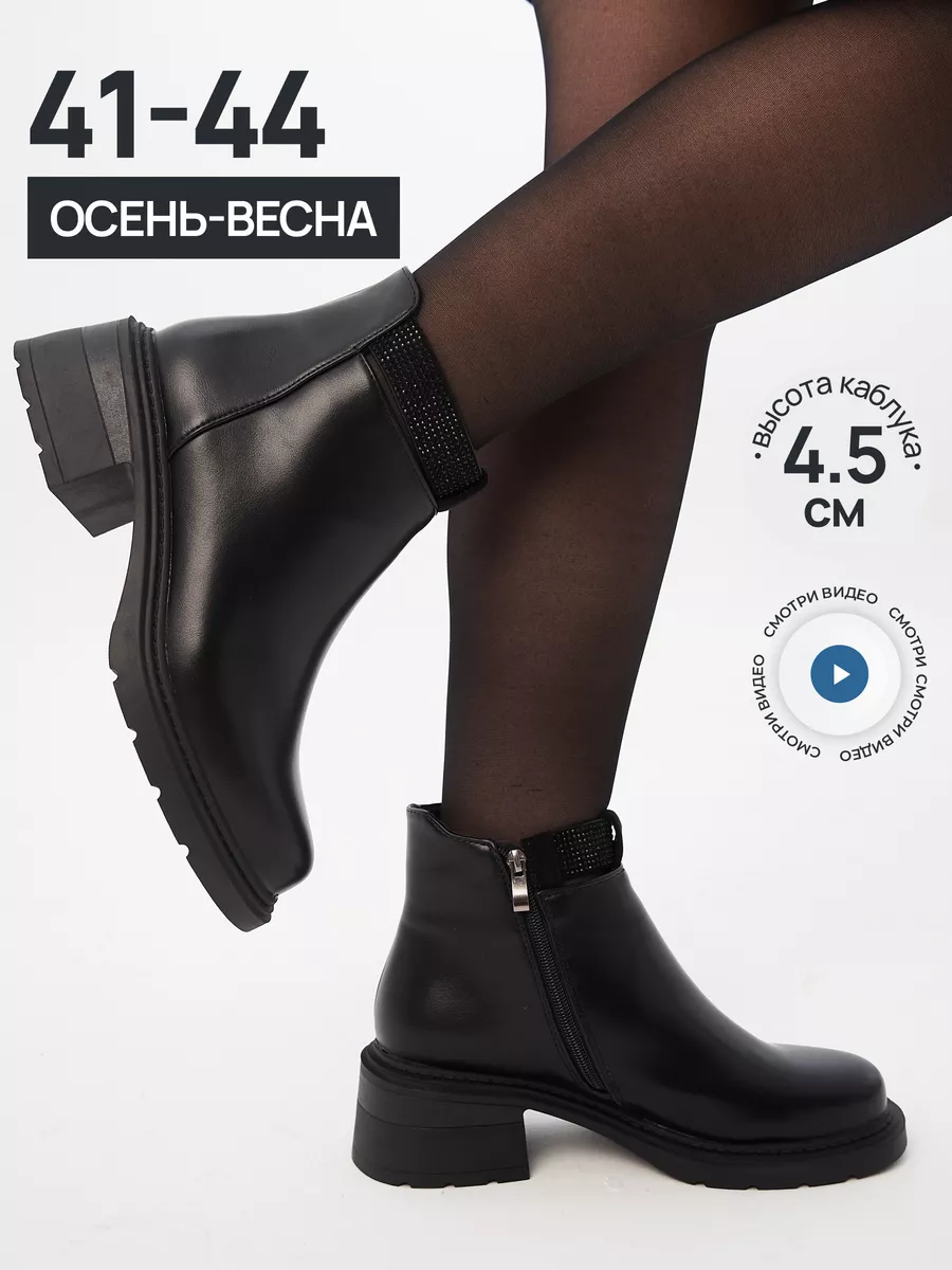 Ботинки демисезонные на...