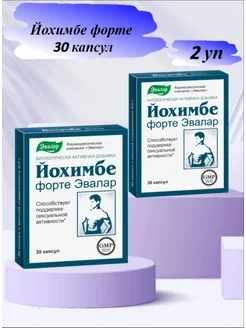 Йохимбе форте 30 капсул