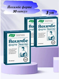 Йохимбе форте 30 капсул