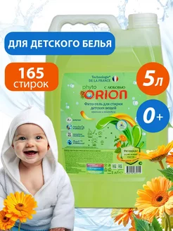 Гель для стирки детский 5 литров Orion 264650006 купить за 336 ₽ в интернет-магазине Wildberries