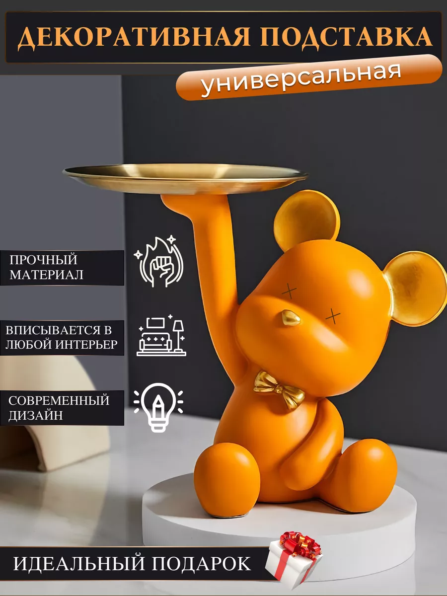 декоративная...