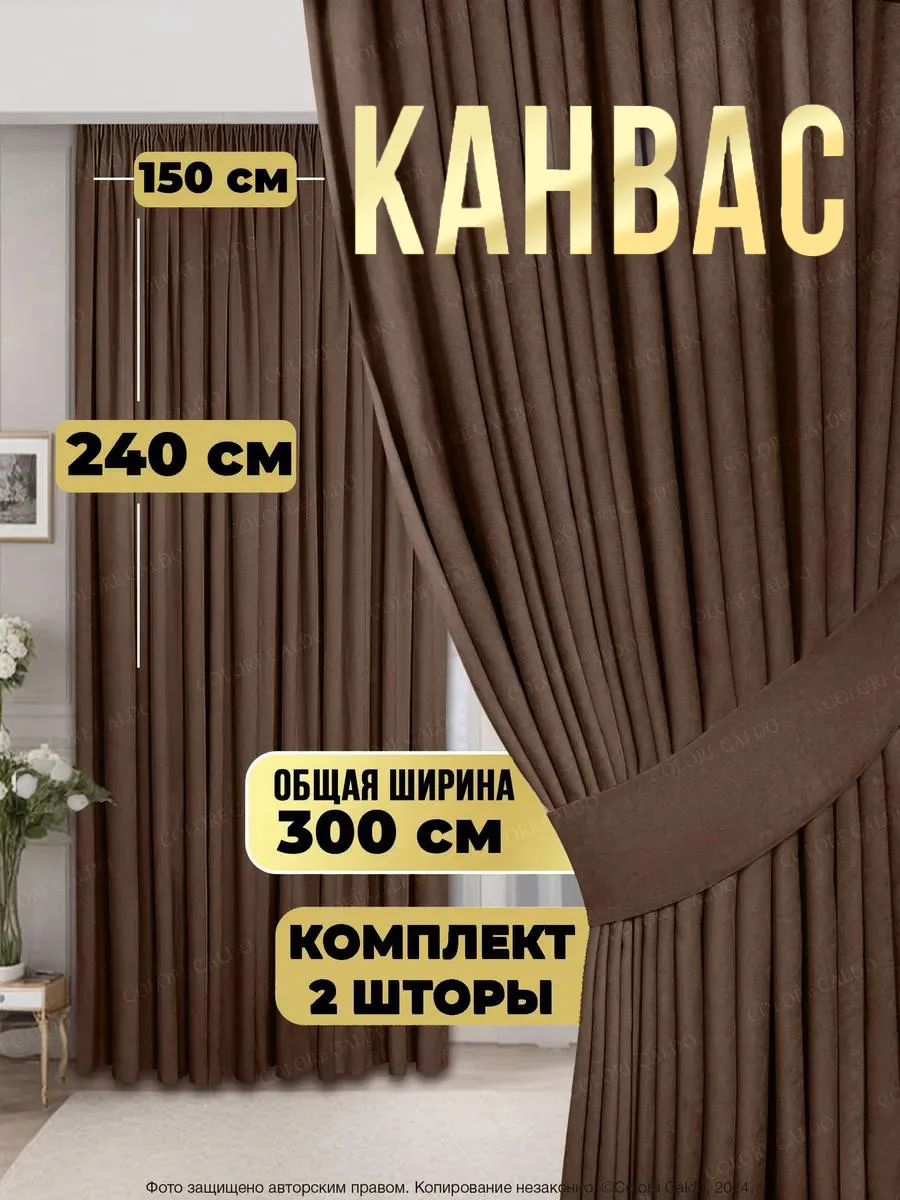 Плотные шторы для гостиной