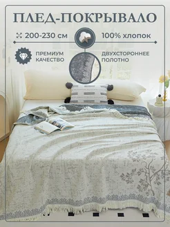 Покрывало на кровать 200х220 хлопок Homely shop 264650876 купить за 3 710 ₽ в интернет-магазине Wildberries