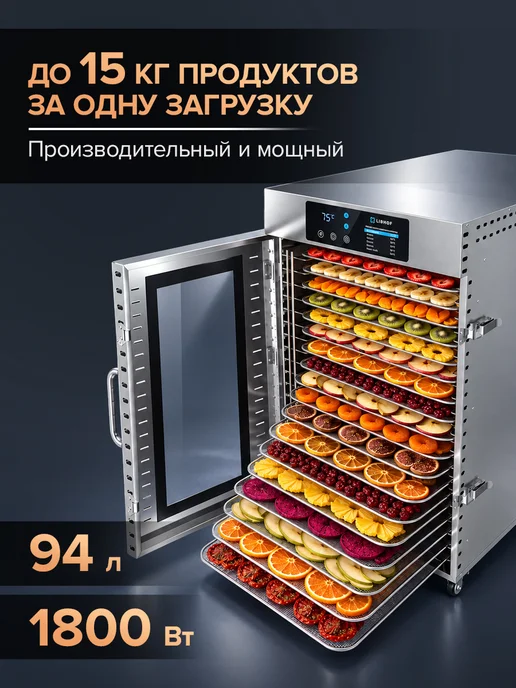 Libhof Сушилка для овощей и фруктов электрическая дегидратор FDT-18, серый, фото 2